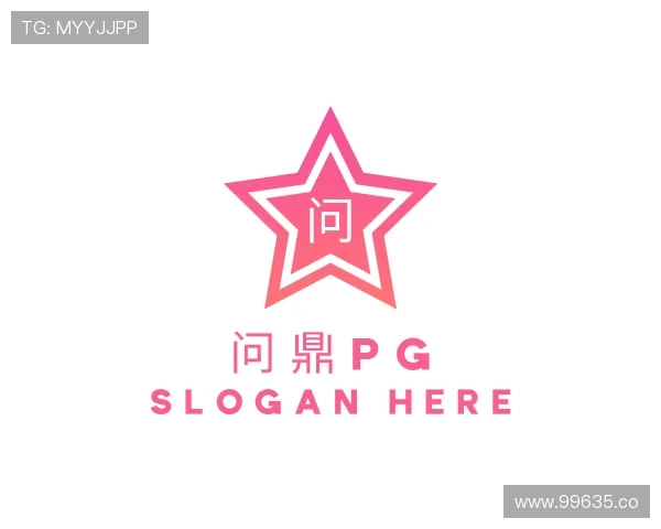 认识问鼎pg